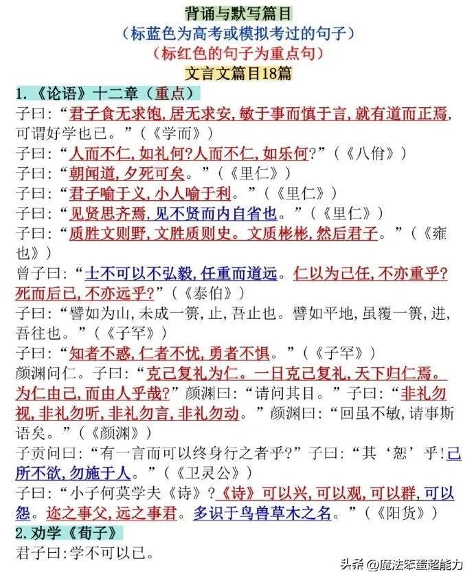 考过20次以上的古诗词，建议反复背诵
家有孩子的，替孩子存下来吧，这些古诗词全都