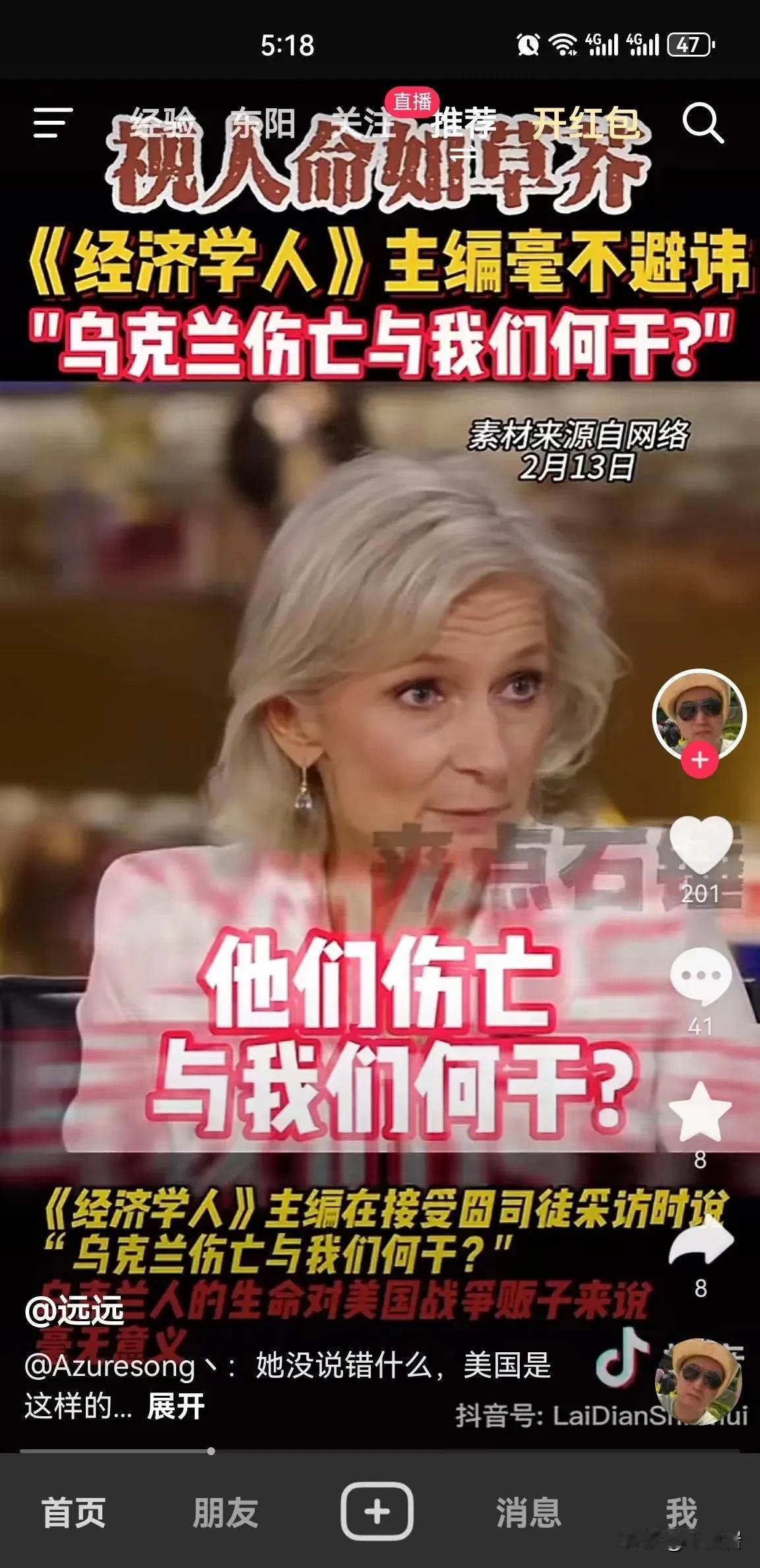 西方人真的对乌克兰人的伤亡无动于衷吗？
其实肯定不是……
最少不都是吧。最少美国