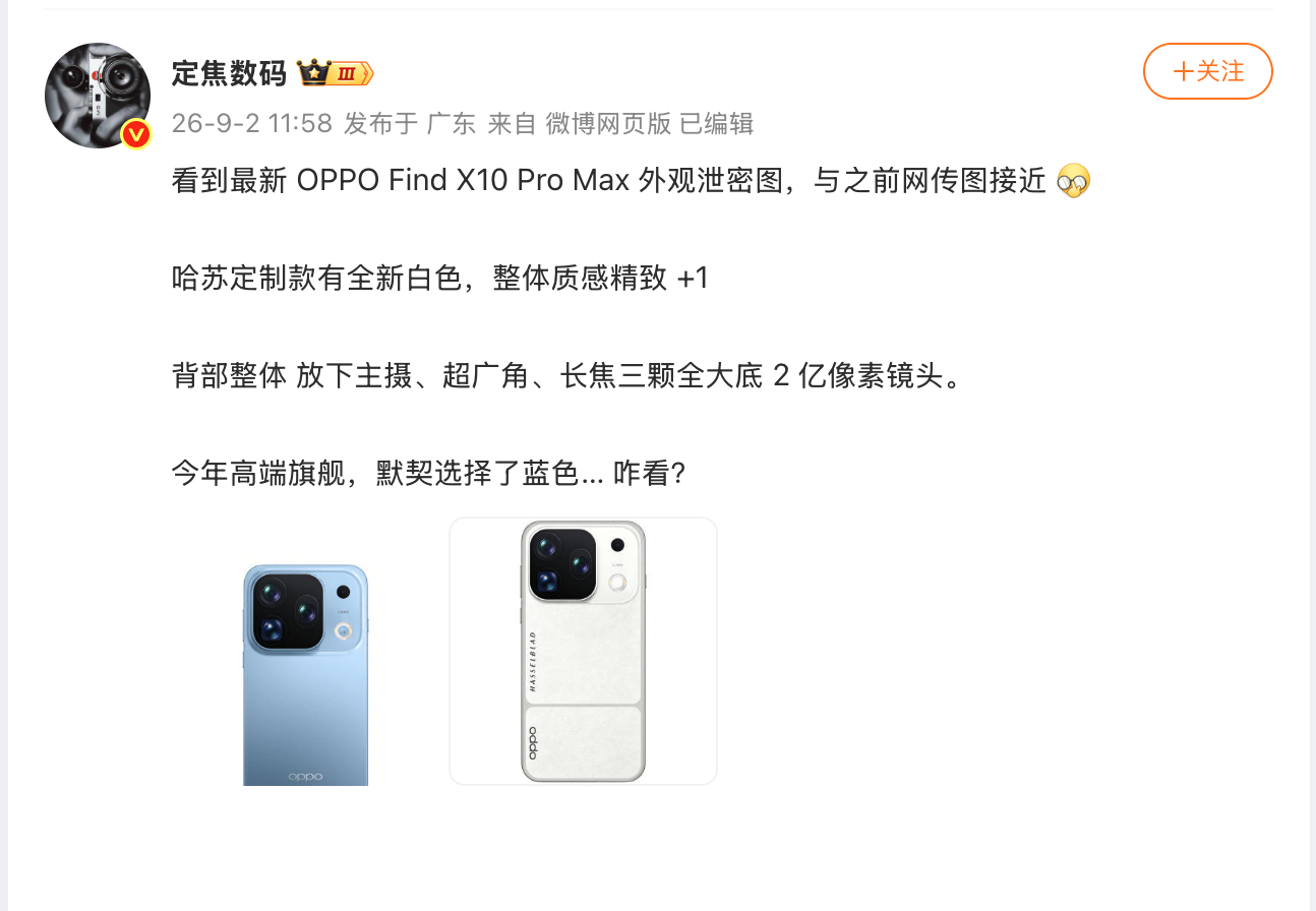 要说这个月期待值较高的新机，OPPO Find X10系列绝对算一个。按照以往的