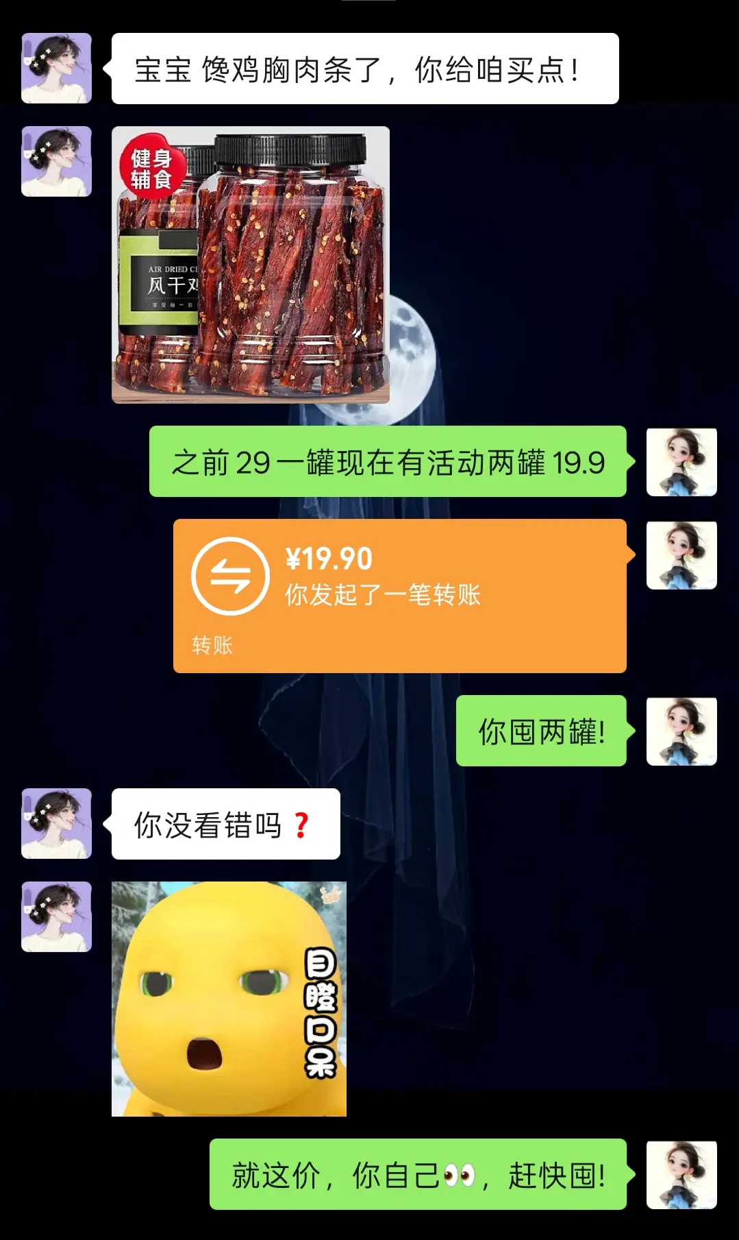 风干鸡胸肉 手撕肉干 追剧小零食 好吃不贵经济实惠 薅羊毛的快乐