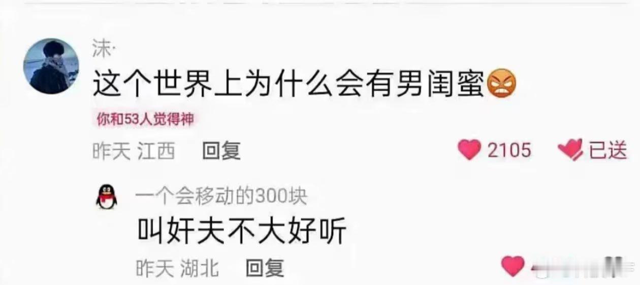 还有一个词语叫“灵魂伴侣” ​​​