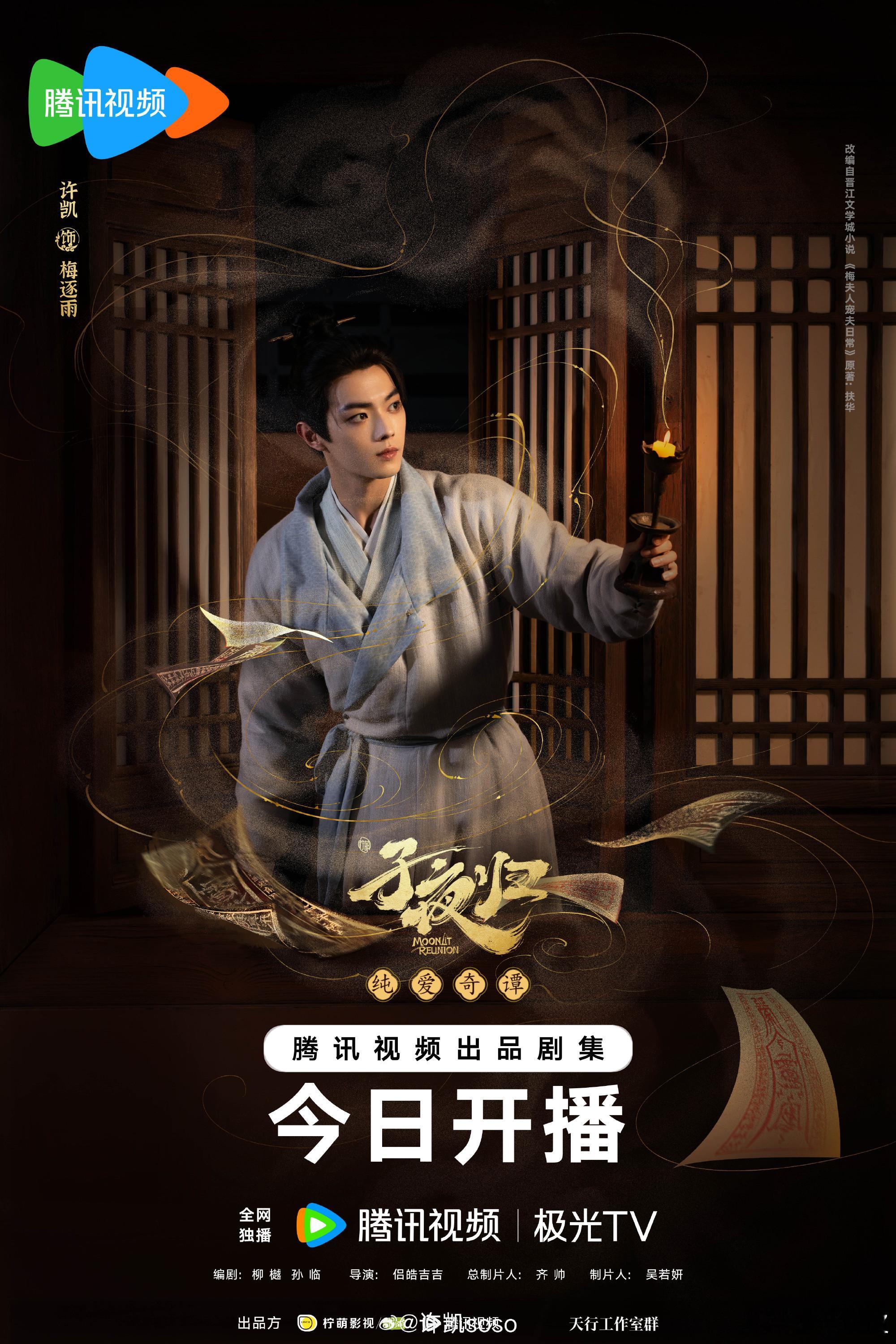 今年暑期档古装男主，你都看了几部 ​​​