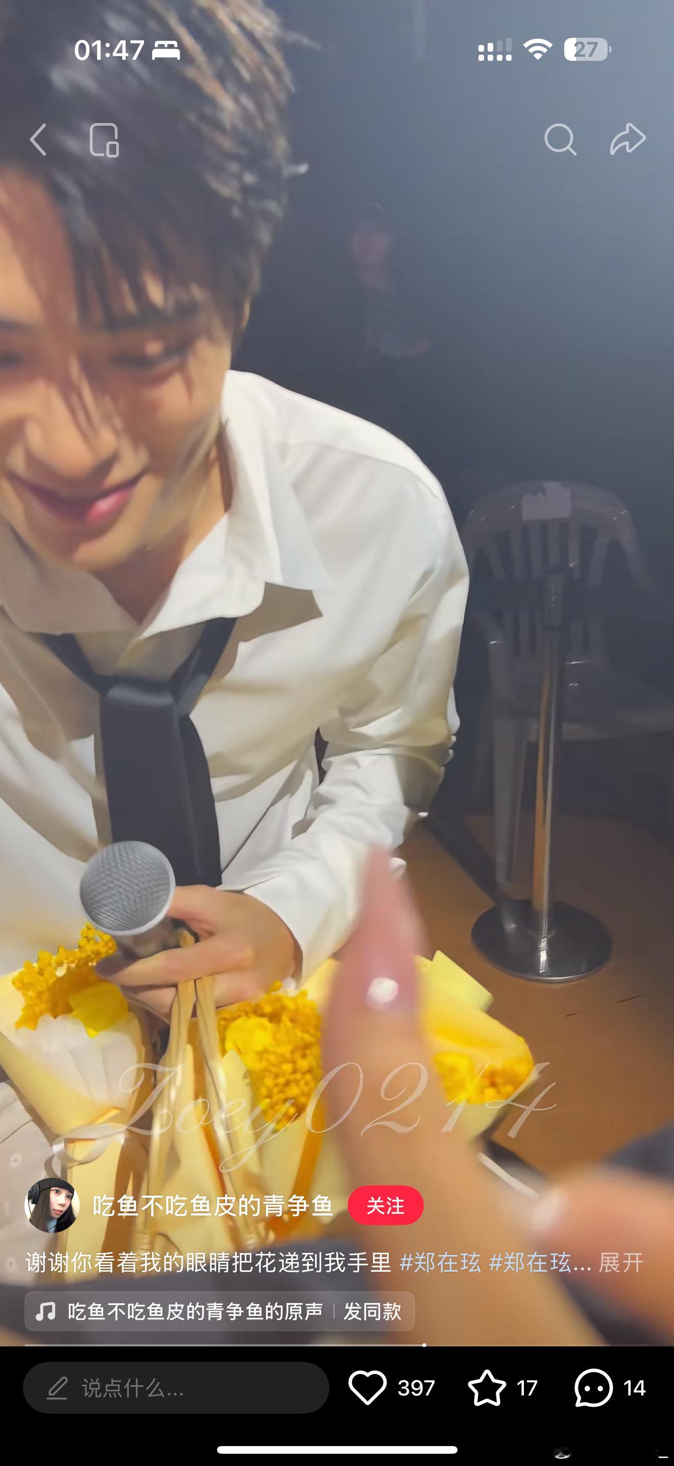 嫉妒的抓狂 