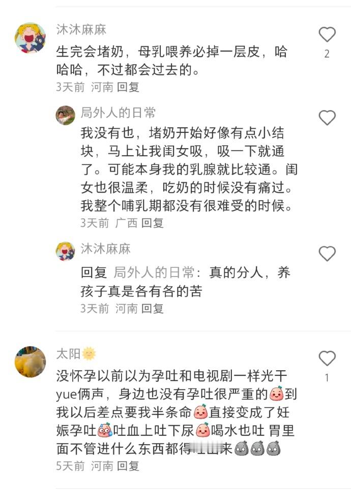 23岁，向生育低头的代价⋯ 