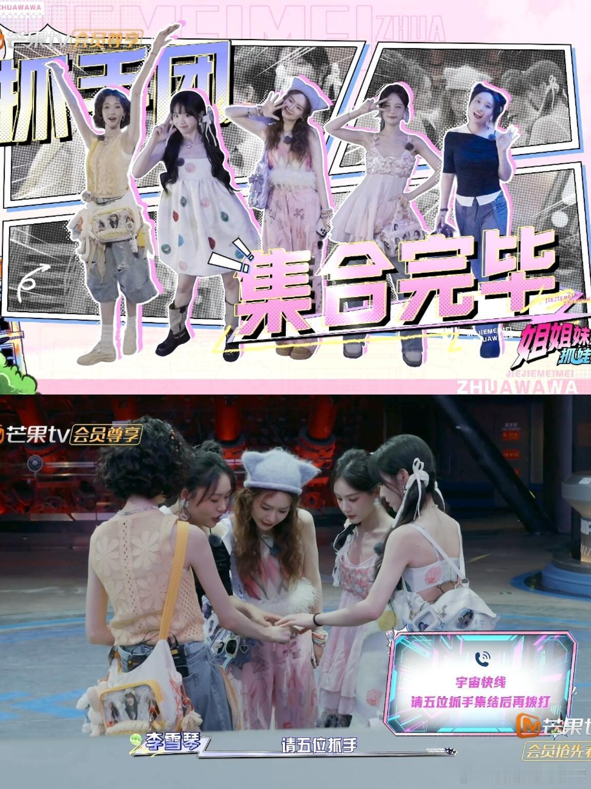 一打开就是纯正女推味🥰姐姐妹妹抓娃娃正片更新啦！！！速来围观成员们一集结就是女