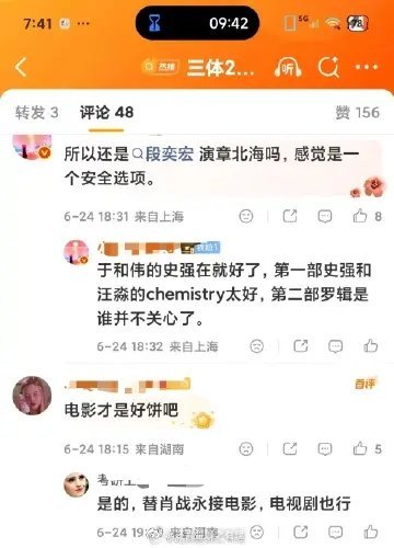 三体下面的小飞舌 
