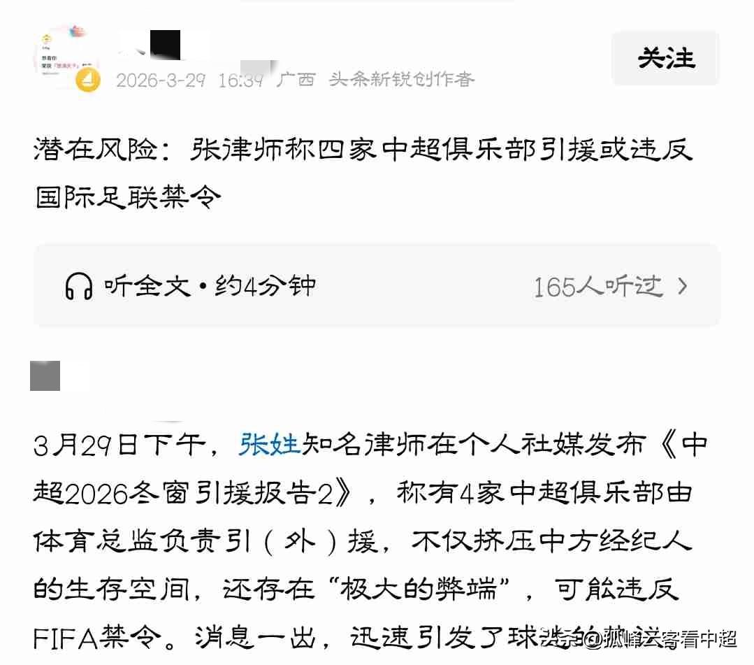 作为一名律师就好好去打你的官司得了，整天阴阳中国足球算什么事？显得你很有能啊！