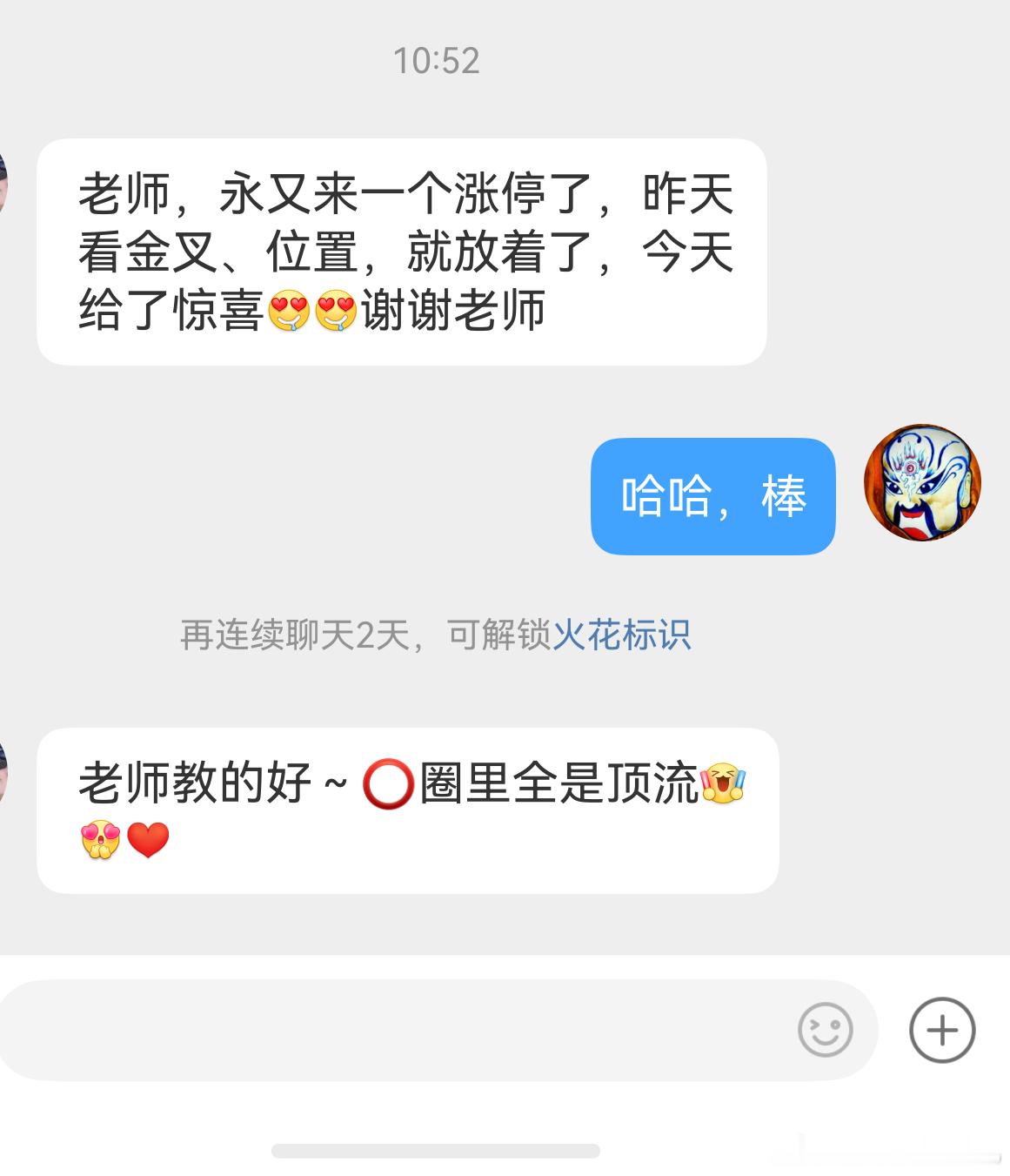 可知道她说的永，是哪个，都是听课的，用心程度不一样吧。 