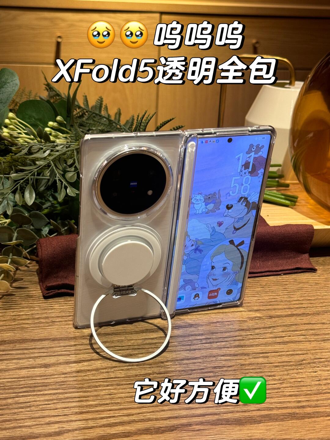 vivoxfold5透明全包💕外屏壳膜一体‼️