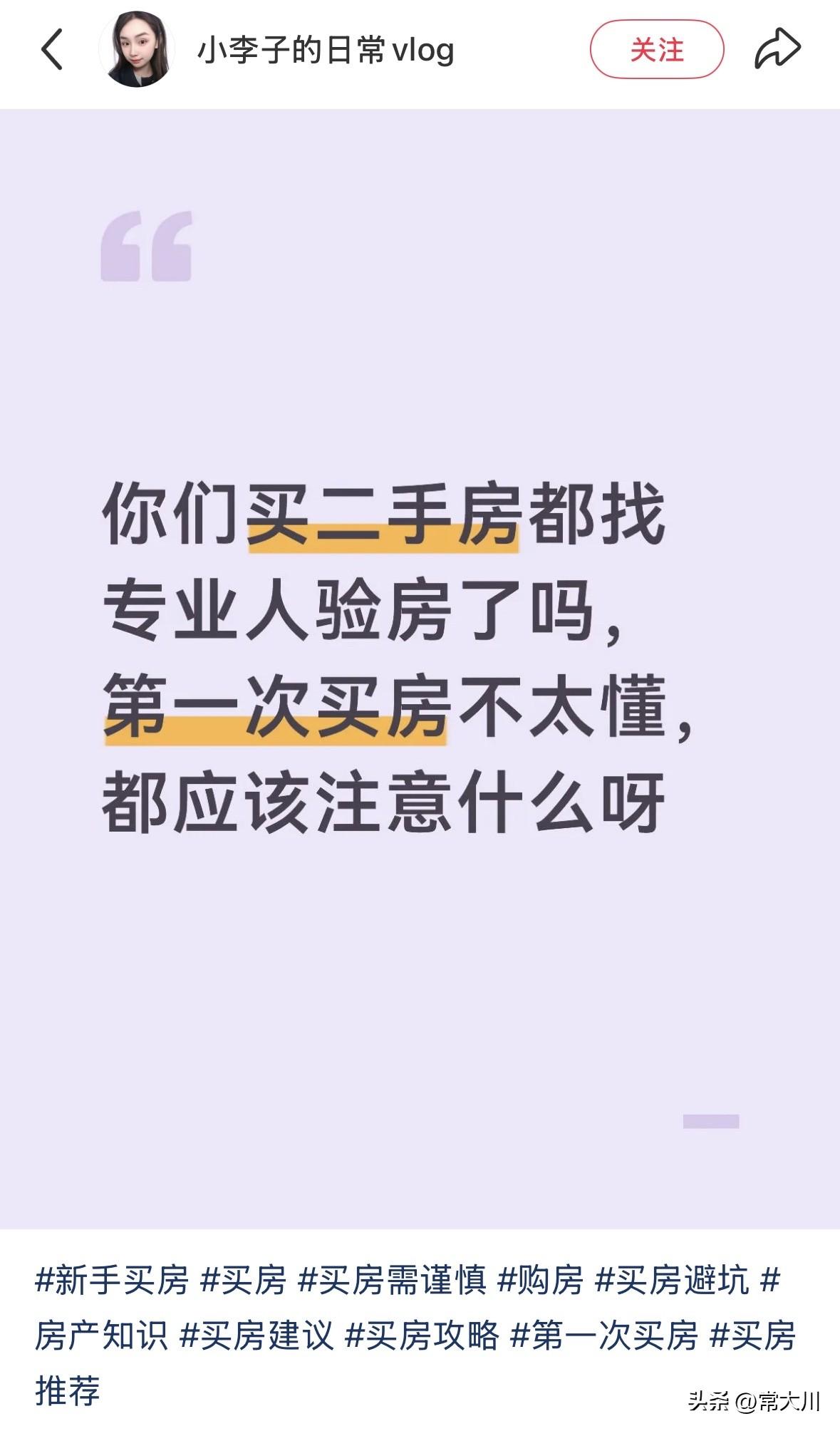 几个重点：是否是凶宅，是否漏水，所有水电以及大家电是否正常运行。
装修墙面都是次