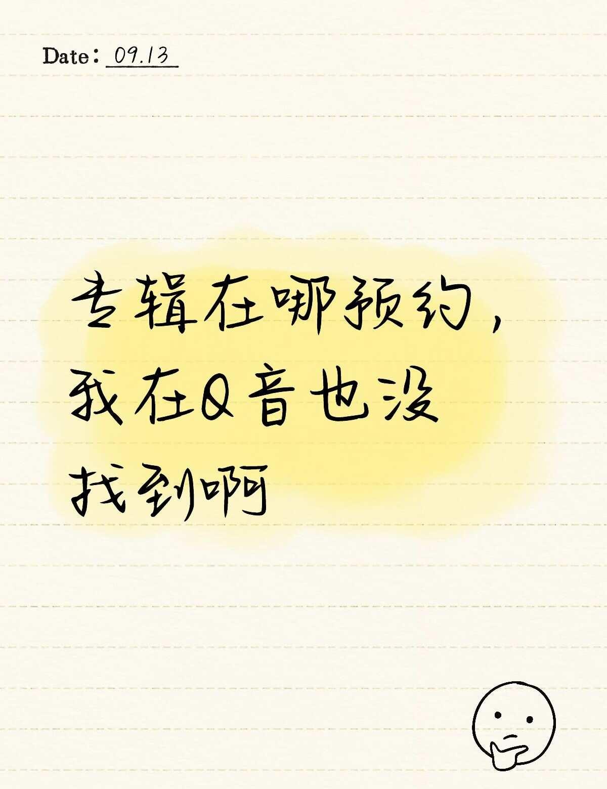 田栩宁 柠檬水专辑 《X》