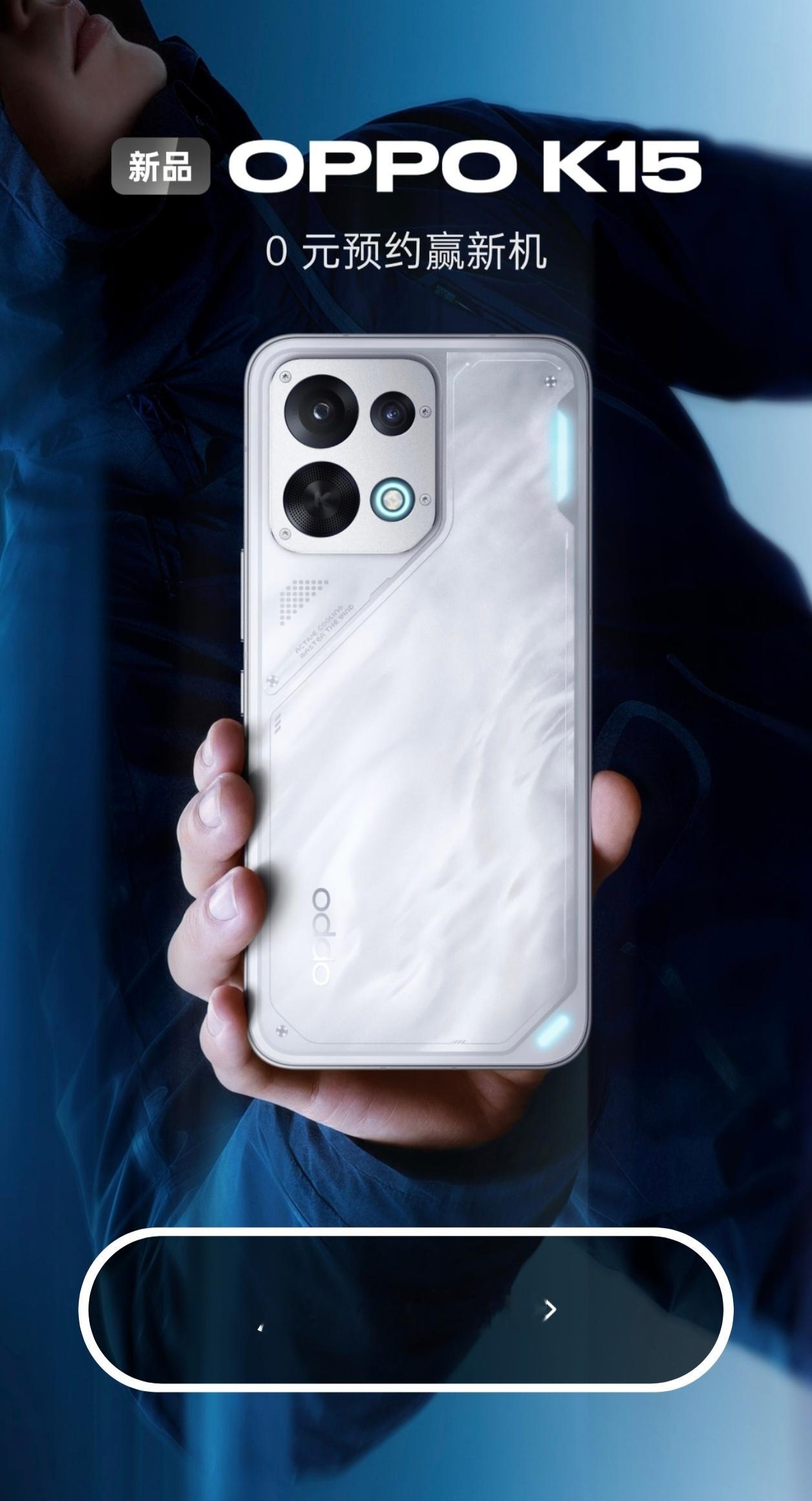 OPPO K15 标准版终于要来了。目前已经上架官网，部分参数已公布，天玑736