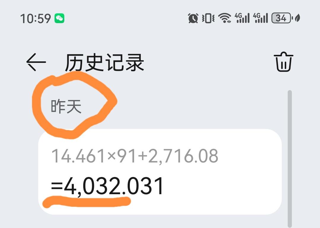 入场的机会快要来了

今天大盘10：37分见到最高点4034.08点，我昨天根据