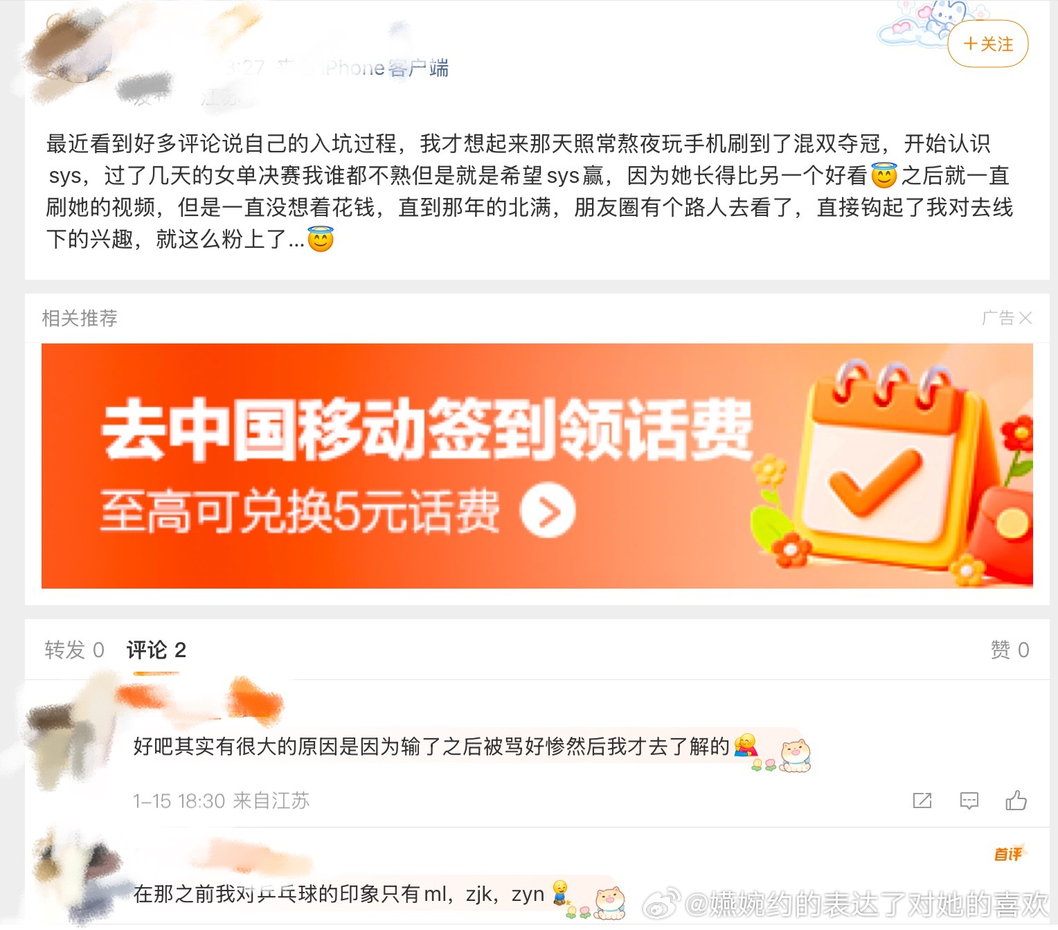 “希望她赢，因为她比长得比另一个好看”正确的，不可爱不美萌的人怎么样都得不到想要