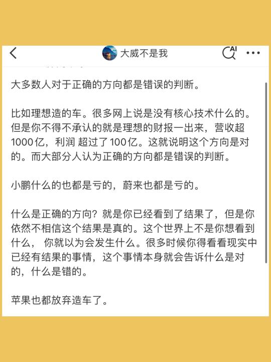 大多数人对于正确的方向都是错误的判断。