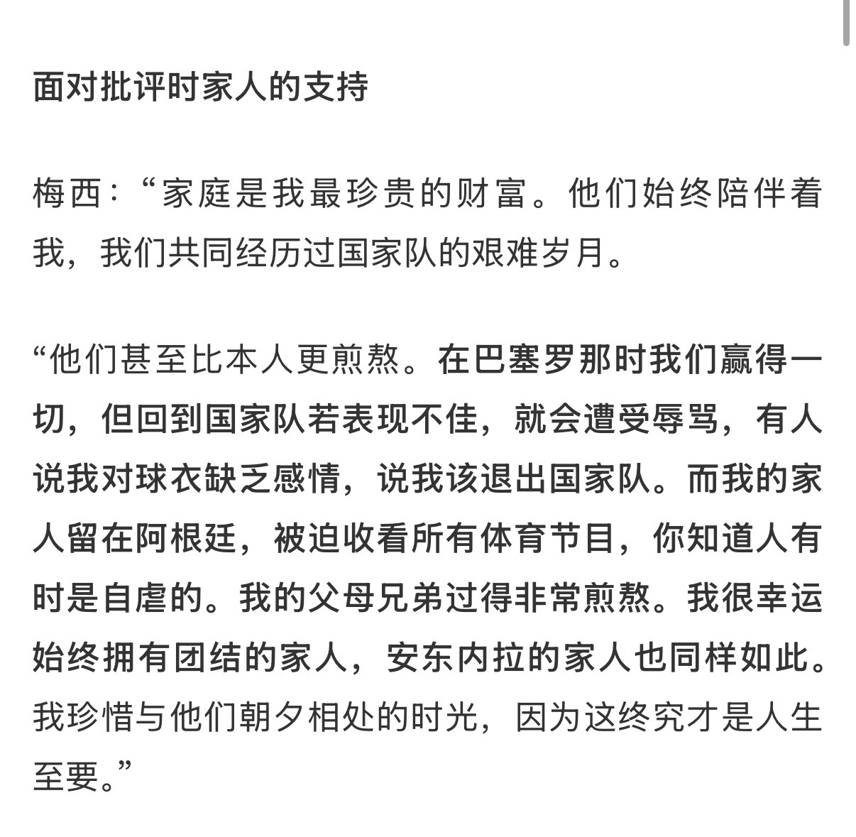 没关系，我们赢得一切了 