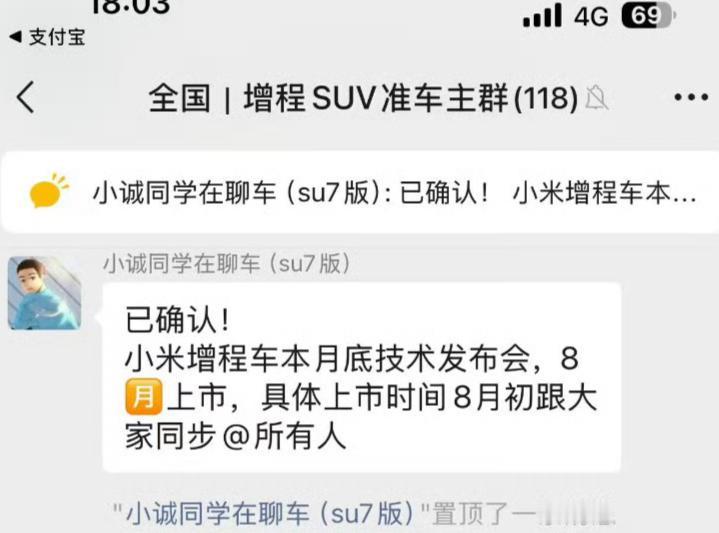 小米增程车澎程7月底技术发布会，若是真的那这节奏够快的
刚看到爆料说小米澎程的上