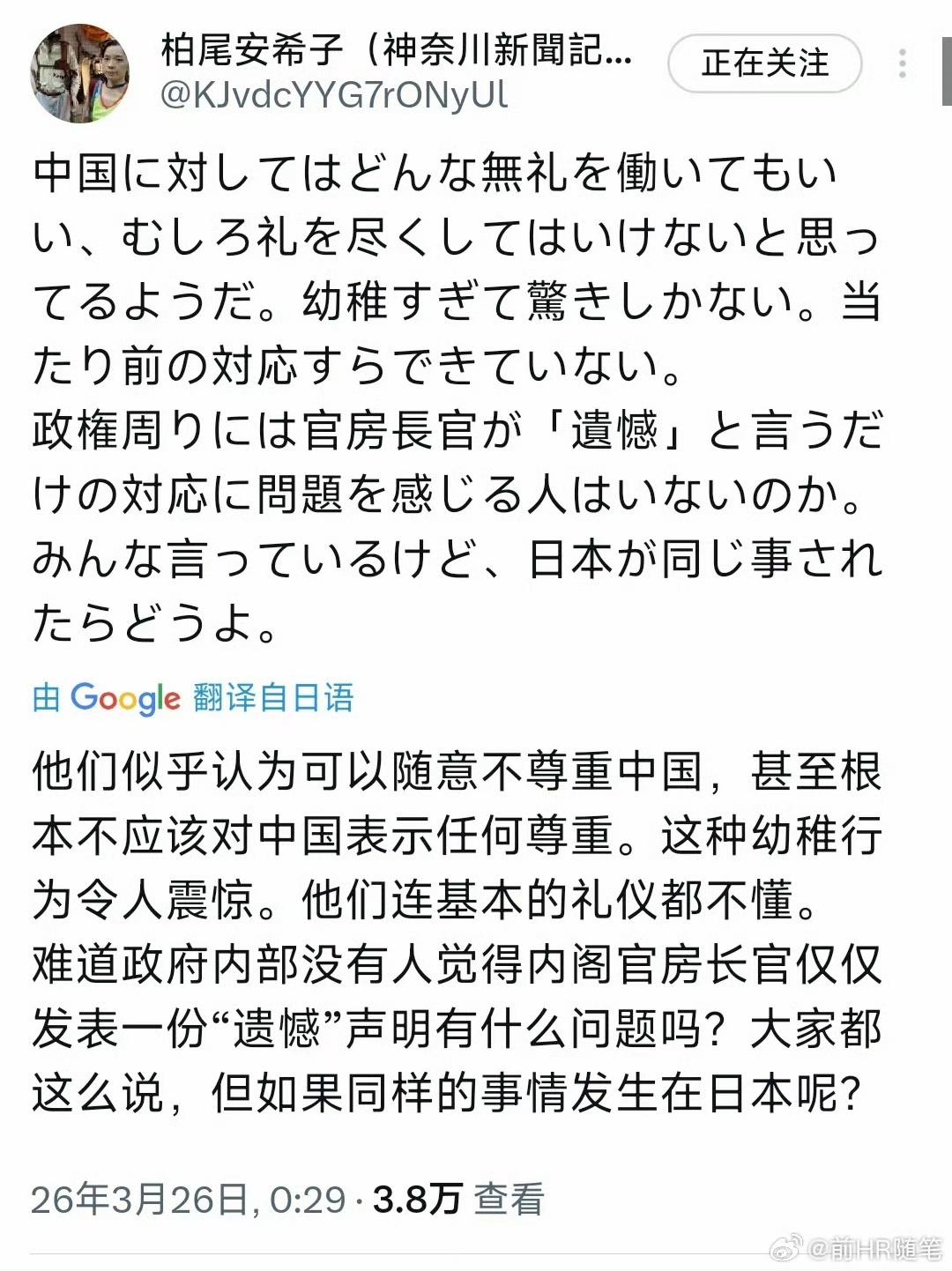 日本处理日本自卫队现役官员翻墙闯我使馆事件，处理的轻描淡写，肯定我方很不满意，后