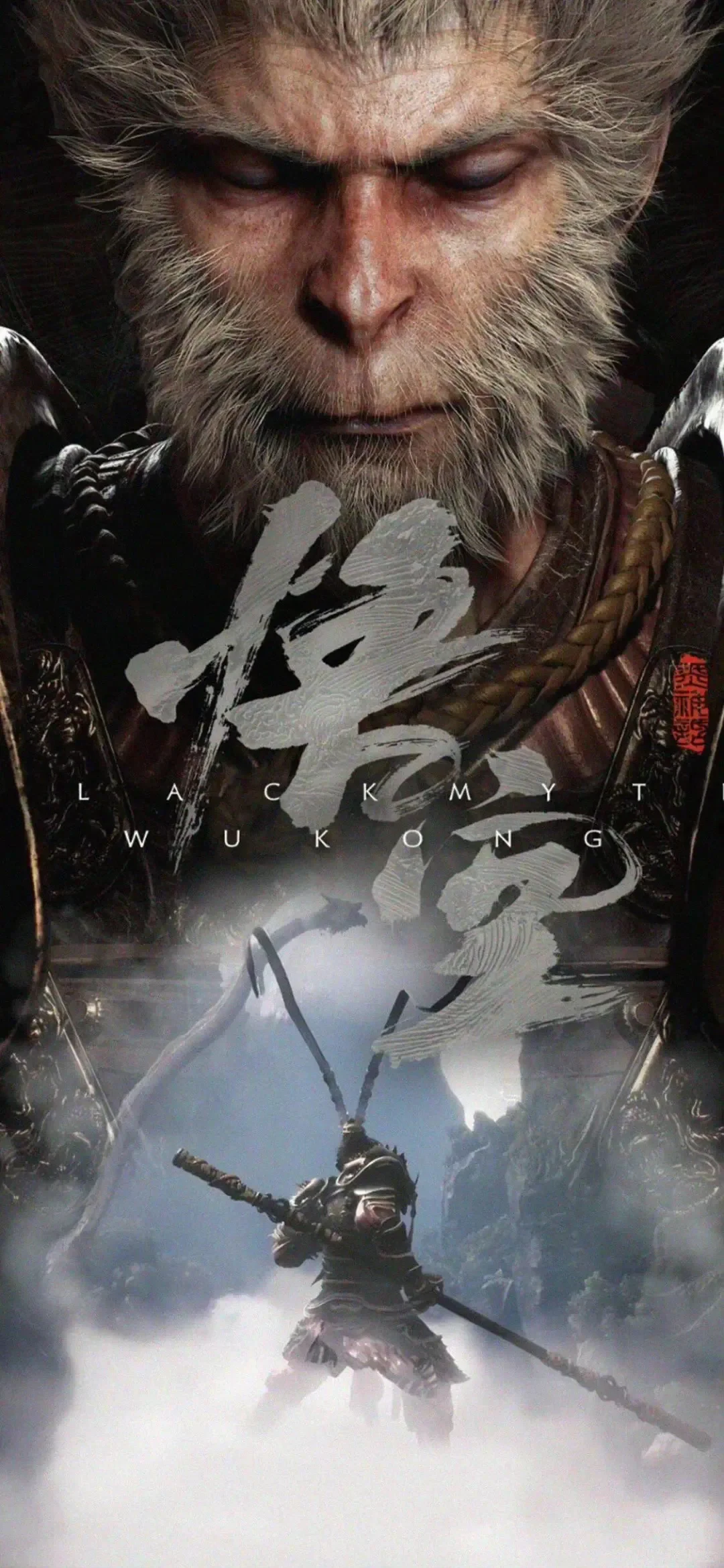 黑神话悟空