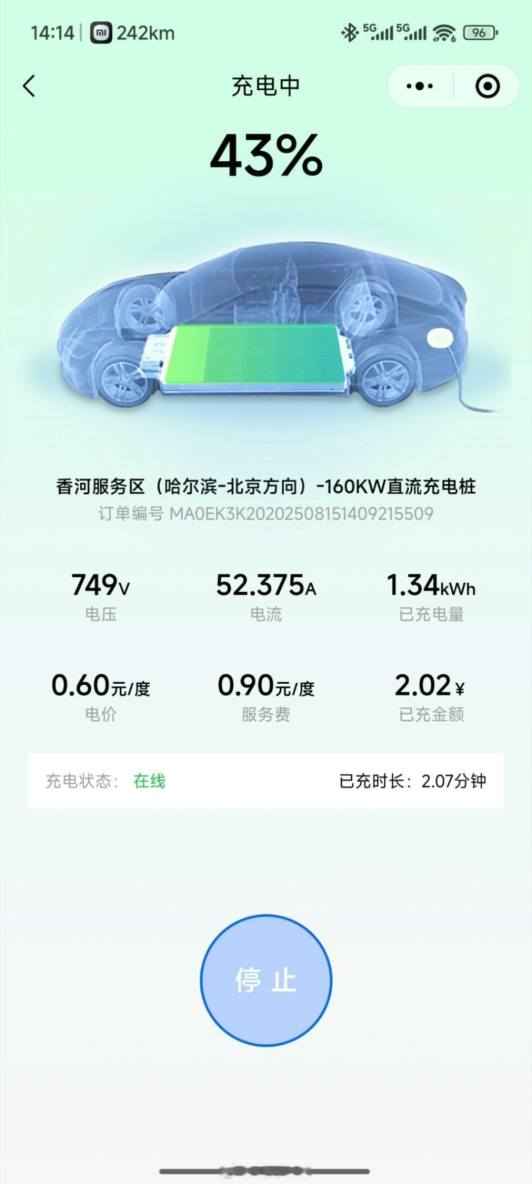 这服务费还是很牛逼的[偷笑] ​​​