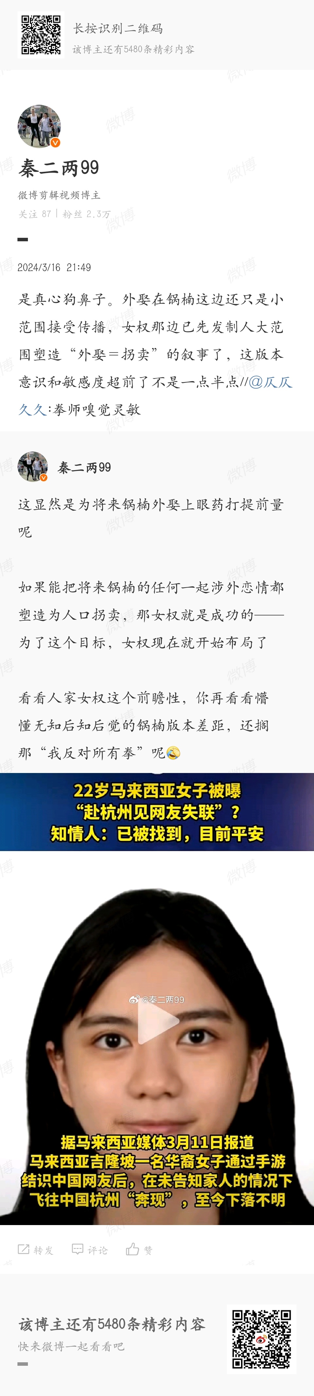 6名柬埔寨女孩想远嫁中国在边境被拦你不得不佩服她们的敏锐性