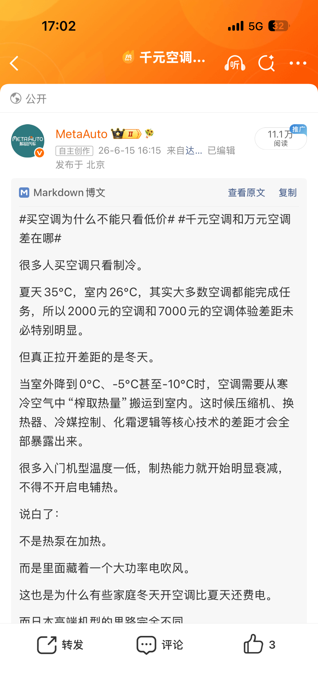 微博能 markdown 了？！ 