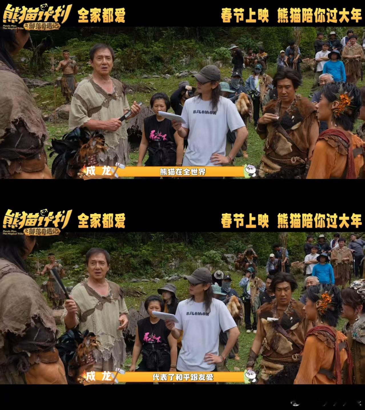 熊猫和中国美景值得被世界喜爱电影熊猫计划之部落奇遇记 电影《熊猫计划之部落奇遇记