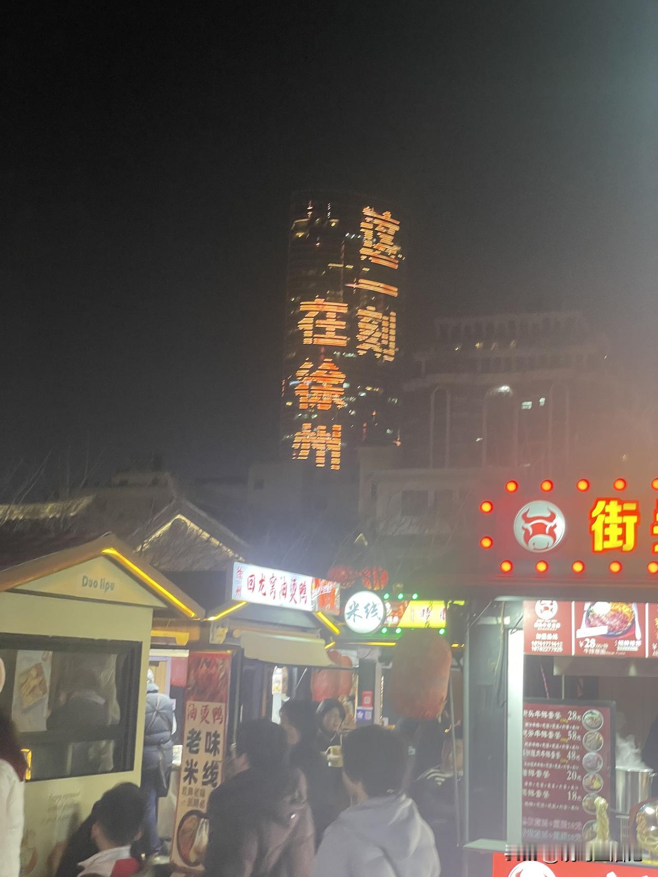 徐州到底属于二线城市还是三线徐州肯定是二线城市啊，综合实力跟浙江温州相当，妥妥的