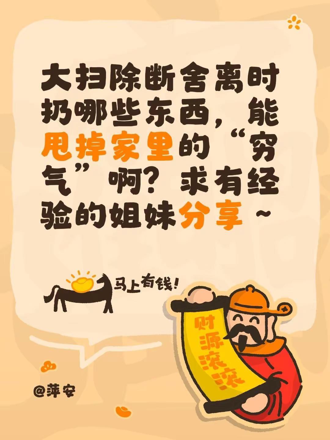 大扫除断舍离时扔哪些东西，能甩掉家里的“穷气”啊？求有经验的姐妹分享～断舍离极简