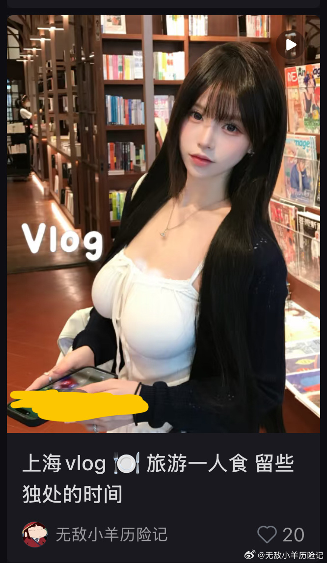 上海vlog新鲜出炉🍠那边依旧三连3位🥤！！ps：上期长沙的开咯！ ​​​