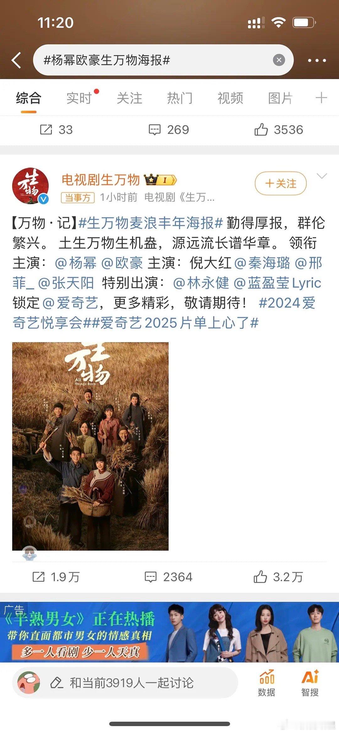 领衔主演放在同一行并列和两行分开是不是代表咖位悬殊程度? ​​​