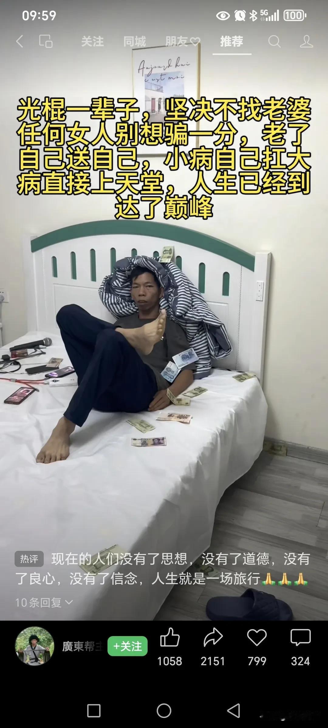 这个社会究竟是怎么了？
这样的懒汉每天就靠发几个负能量的视频照样活的有滋有味的，