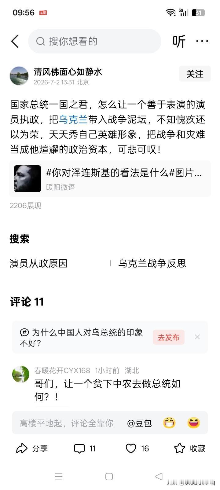 素质让狗吃了？
演员如果演得好，可能成为公认的艺术家，而且演员的经济收入估计也比