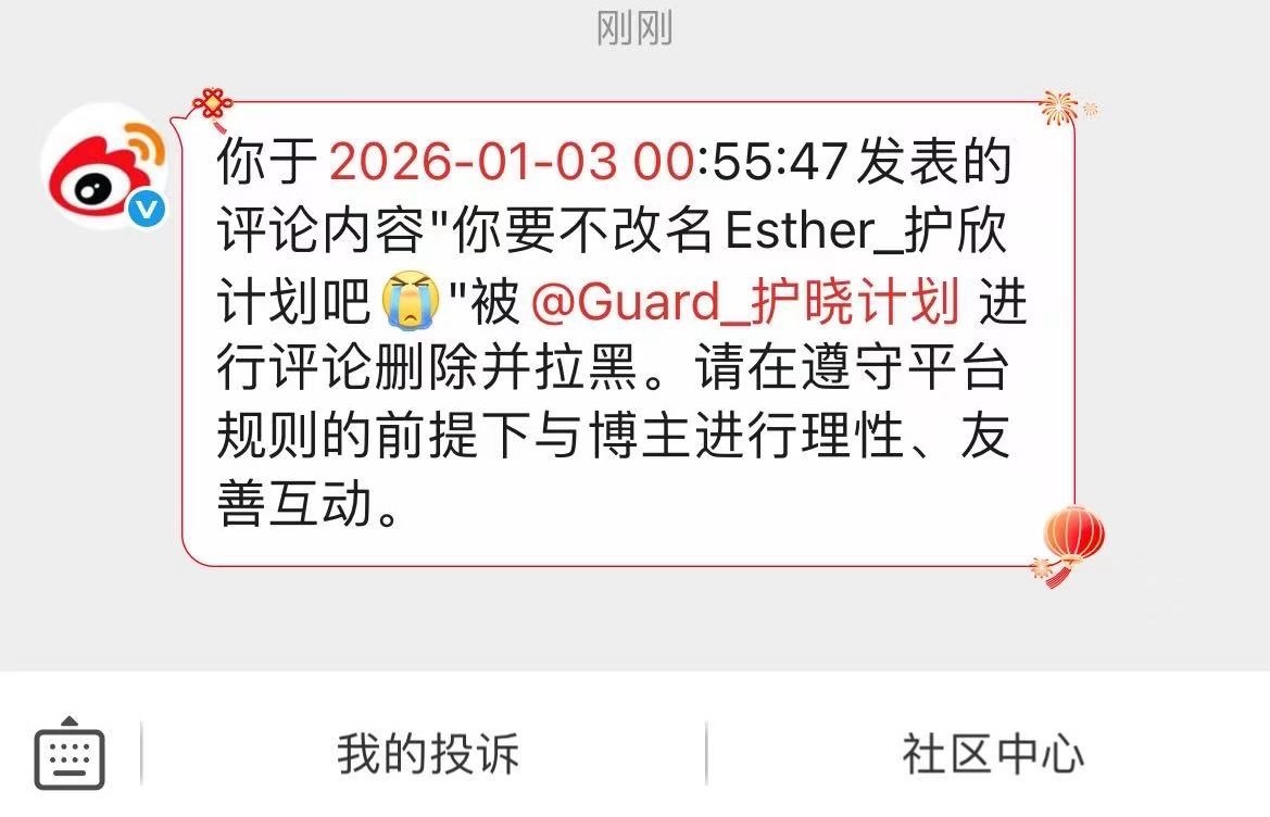 别去评论！！！这货玩不起！！！别给它互动🐑呺了！！！ 