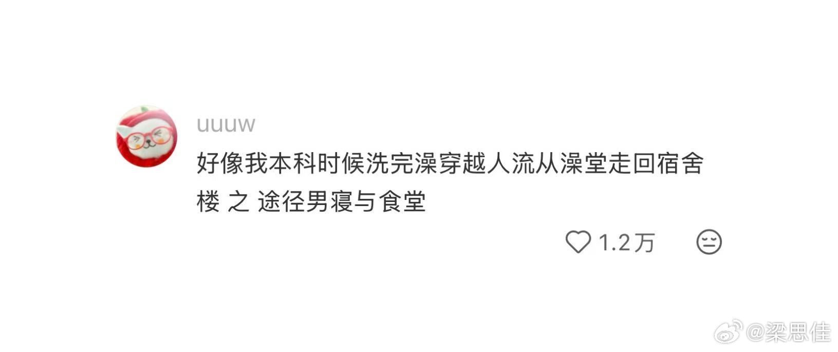 果然大学生才是松弛感的鼻祖 