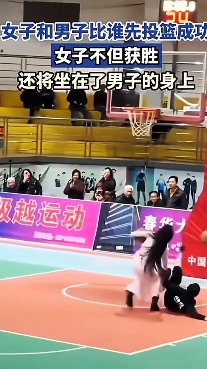 女子和男子比谁先投篮成功，女子不但获胜，还将坐在了男子的身上。穿高跟鞋跑这么快，