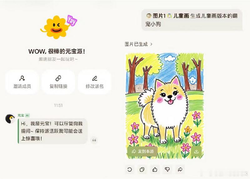 【春节AI红包大战！马化腾点名秘密武器“元宝派”，快手「可灵」游戏圈已火！网页链