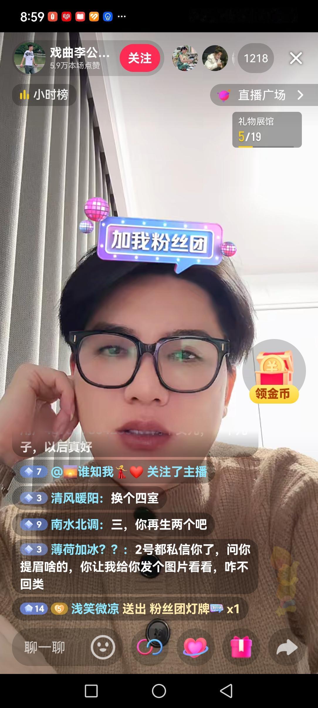 罗大美生前最好的朋友李三公子直播了！
他的重情重义感动了不少网友，所以他直播间的