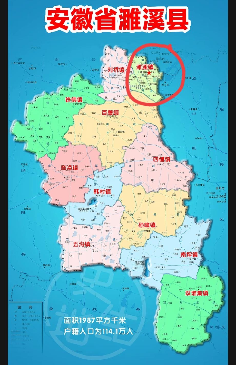 濉溪县的县城位置是真偏啊，在全县的最北边，几乎和淮北市区无缝衔接，可以说是连成一