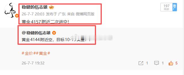 这次属实滑铁卢了兄弟们，咱们持有的空单全部被打损离场，二次进场直接送人头，多头上