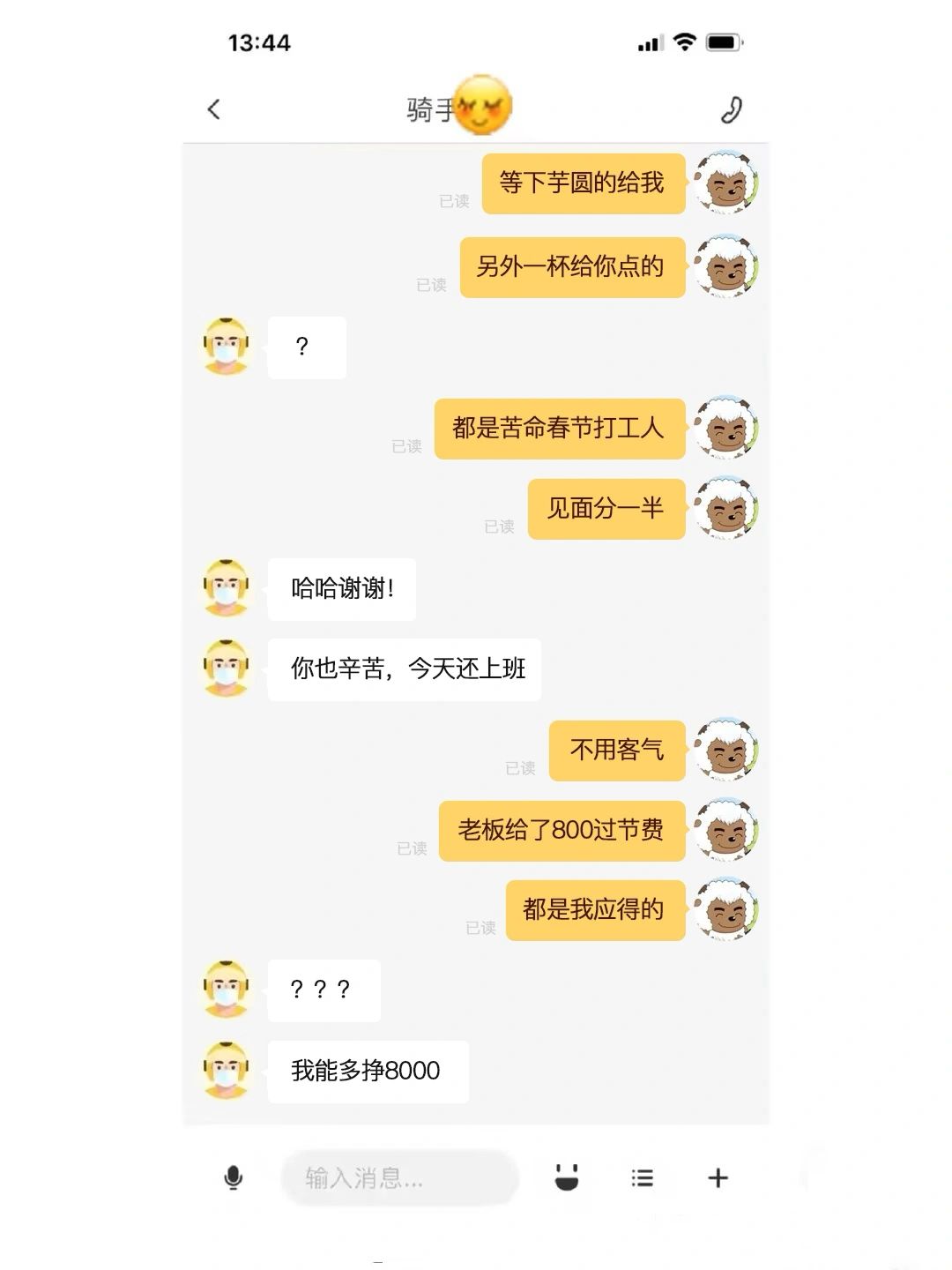 今天开工，但有人春节在狠狠赚钱！