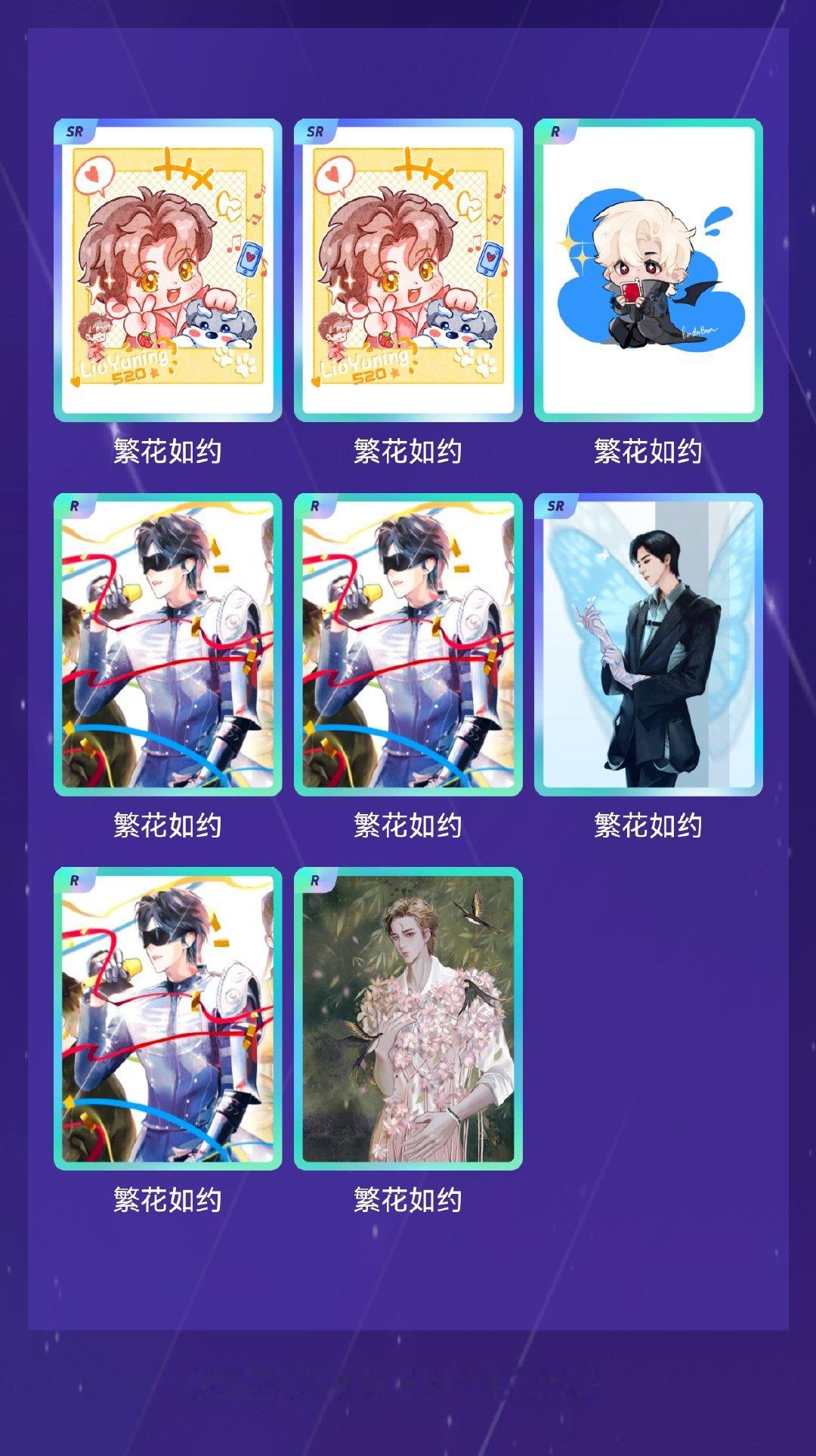 摩登兄弟 我在摩登兄弟“恋「宁」序曲”活动中十连抽，成功抽到了3张SR卡、5张R