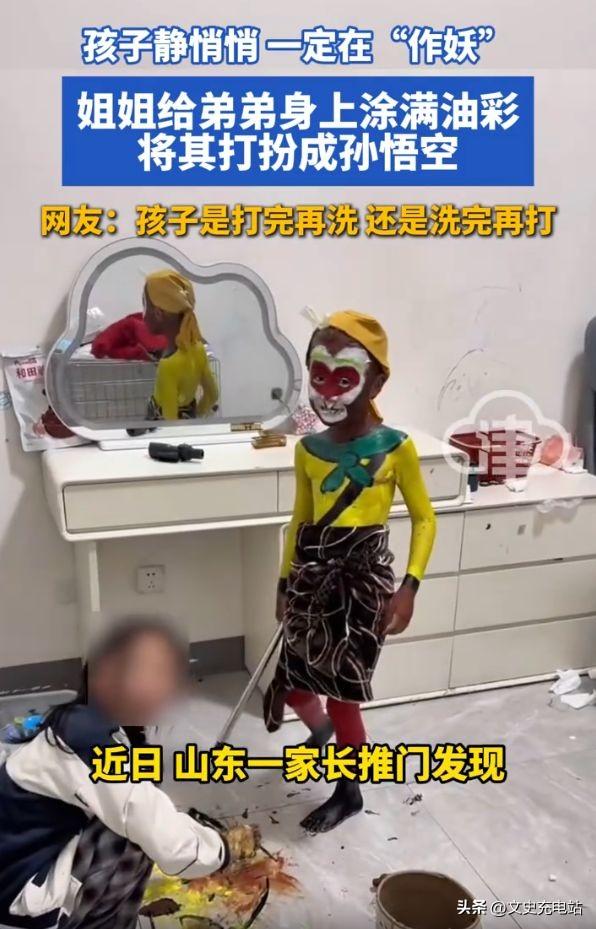 “笑不活了”3月27日报道，山东一位妈妈下班推开家门，发现平时闹翻天的两个孩子竟