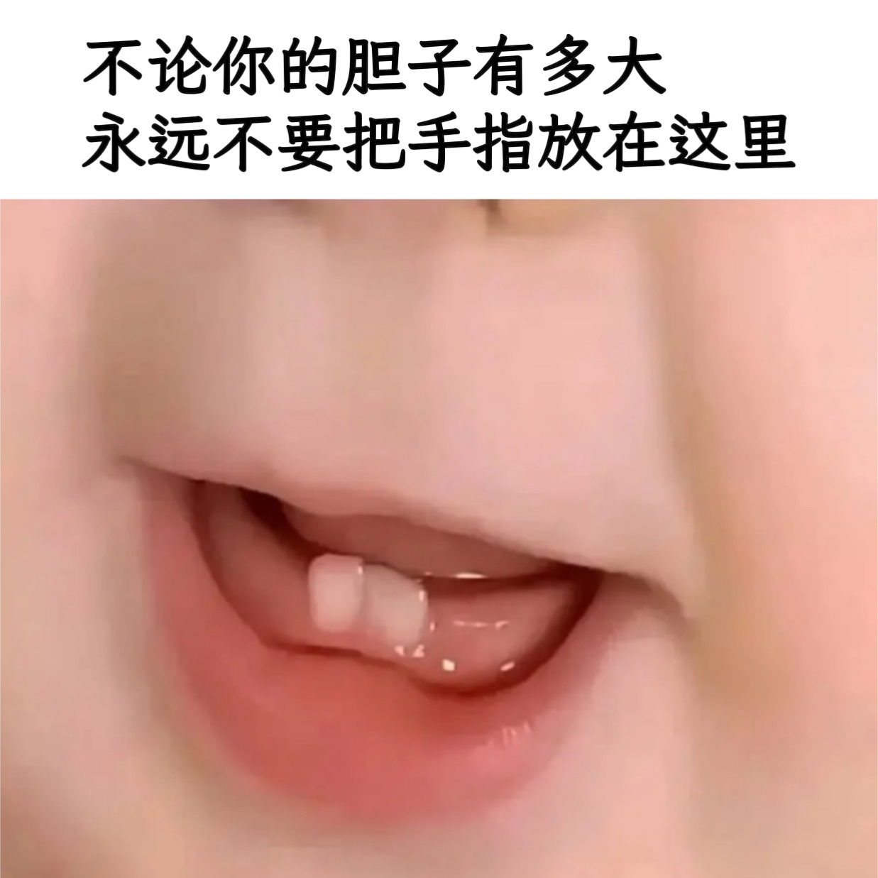 已经再痛了memes ​​​