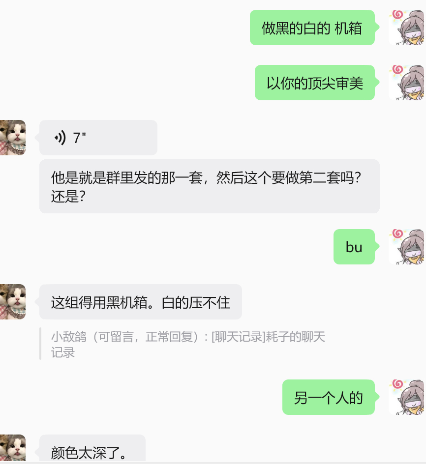 小月画师每个月拿着公司的高薪还对我们这每单100块的外包机箱单照顾有加实在是劳模