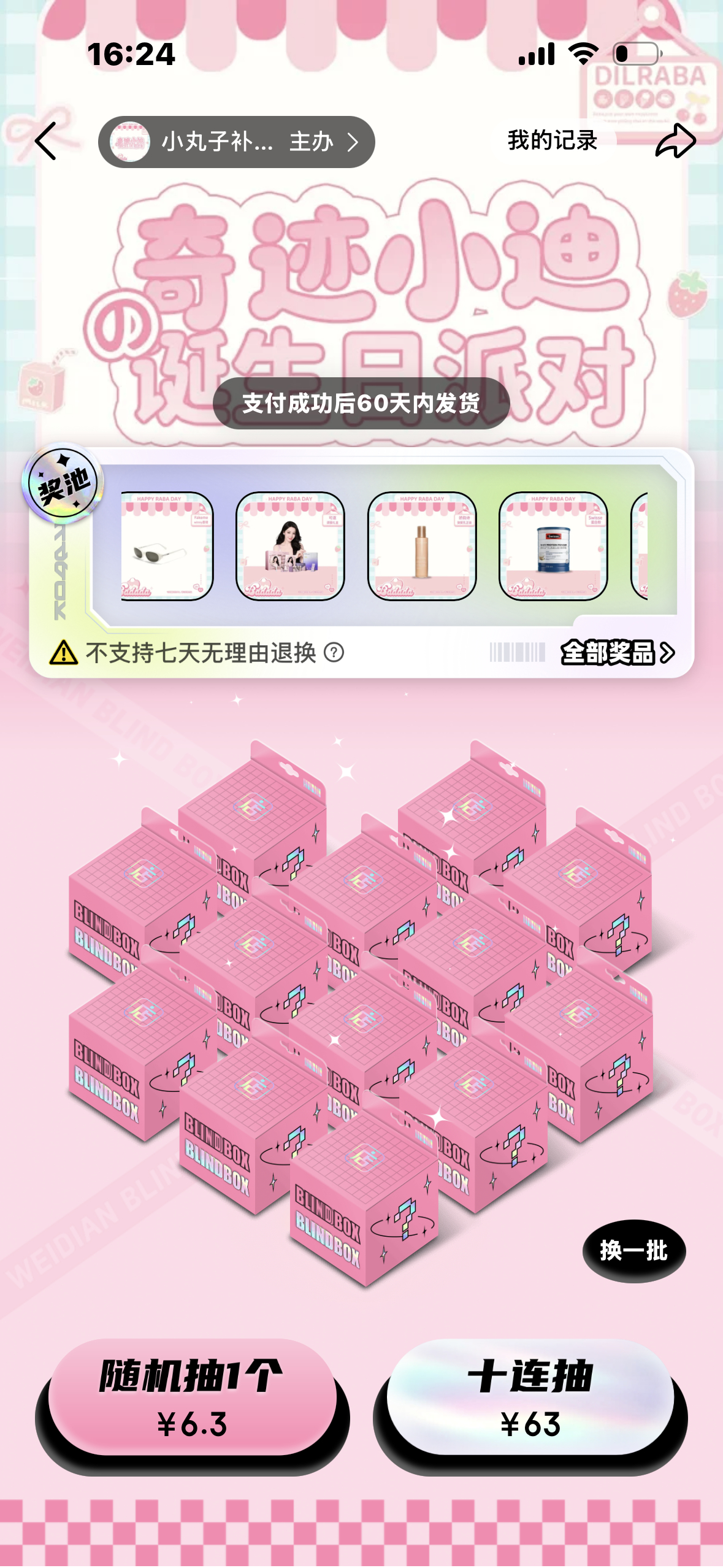 坏了这波冲我💰包来的，我的棉娃，站周，杂志都还没发货呢
