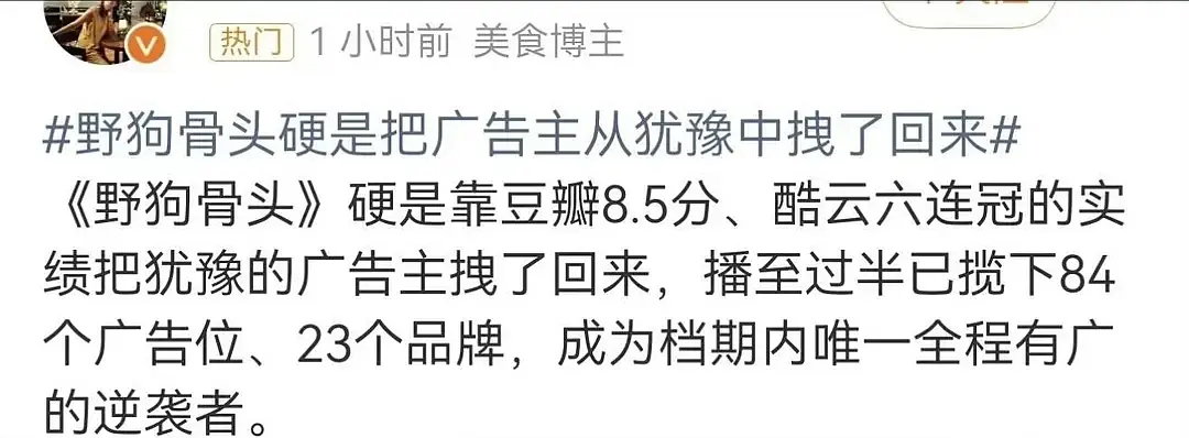 野狗骨头开分了吗?为什么已经有人发8.5分了，在哪里看到的呀 