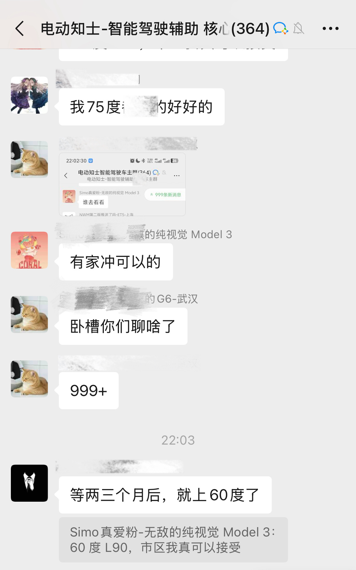 如何证明乐道l90 的流量爆了，我们这个小群，群友一个小时没看，999+新消息，