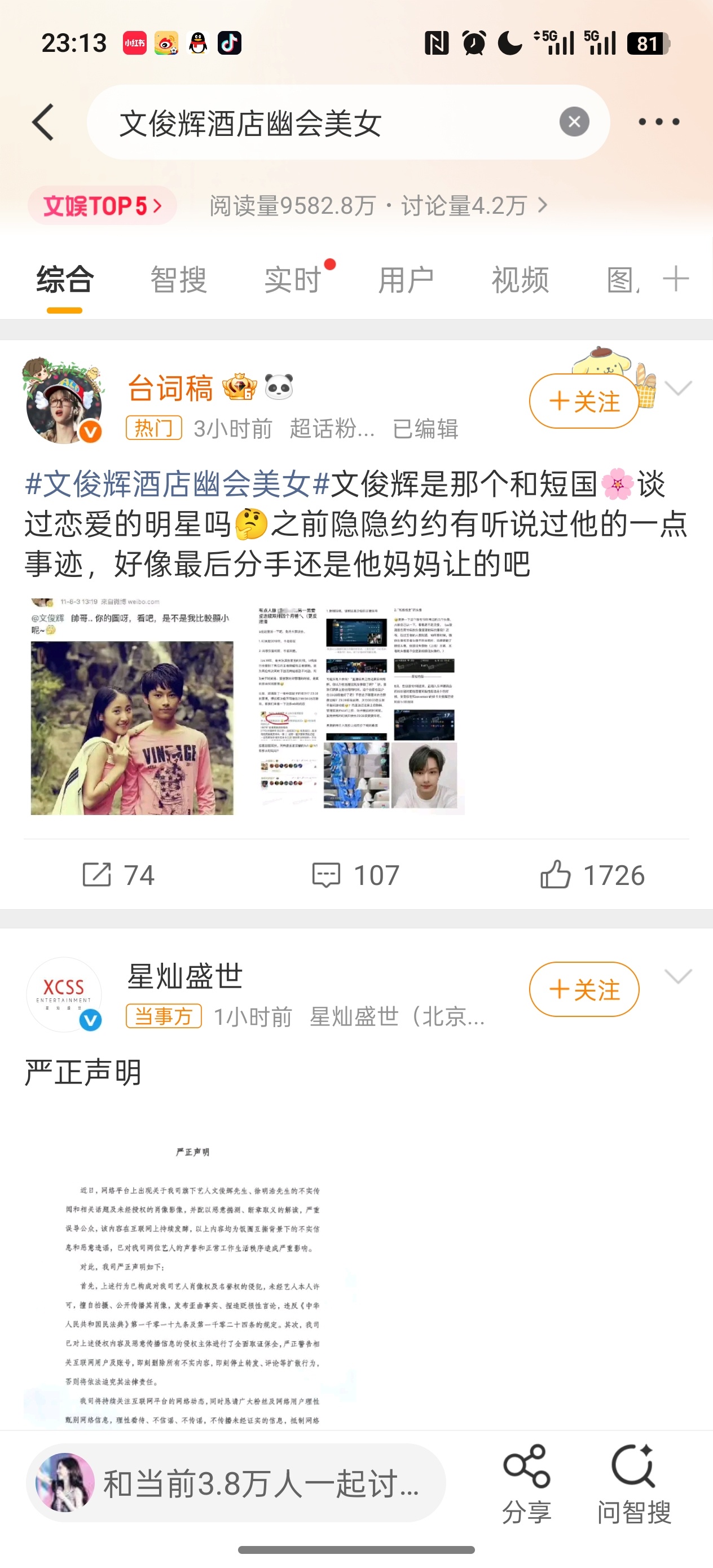 这两家绿卡粉丝怎么打得这么恐怖