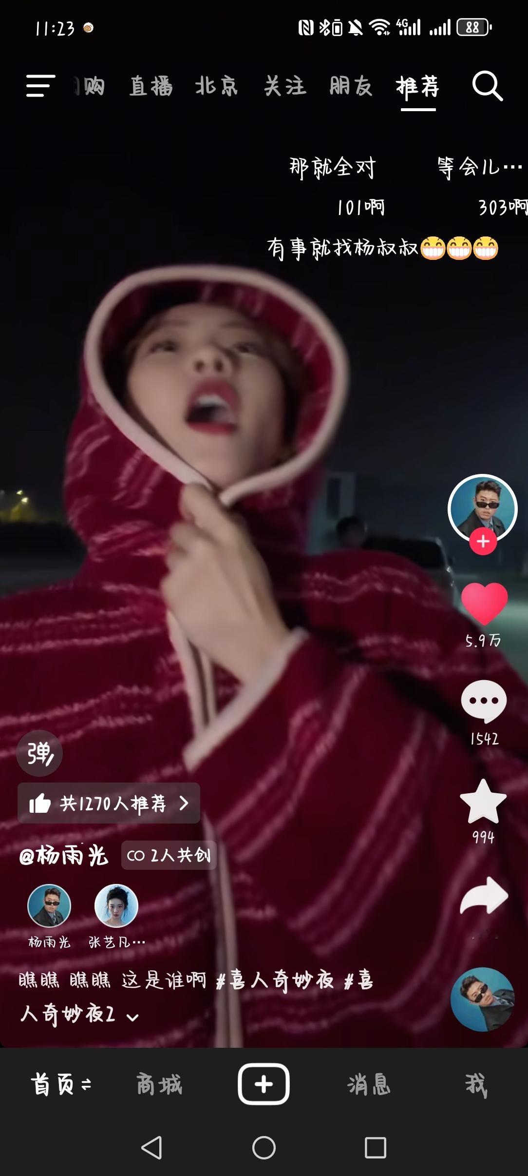 我去家凡怎么认识的杨叔叔甚至还学到了干拔的精髓 